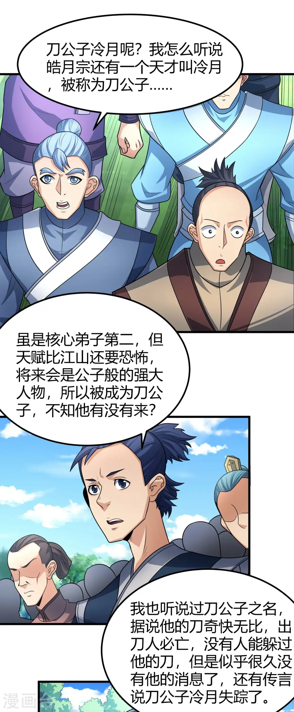 第180话3 湘江湖畔8