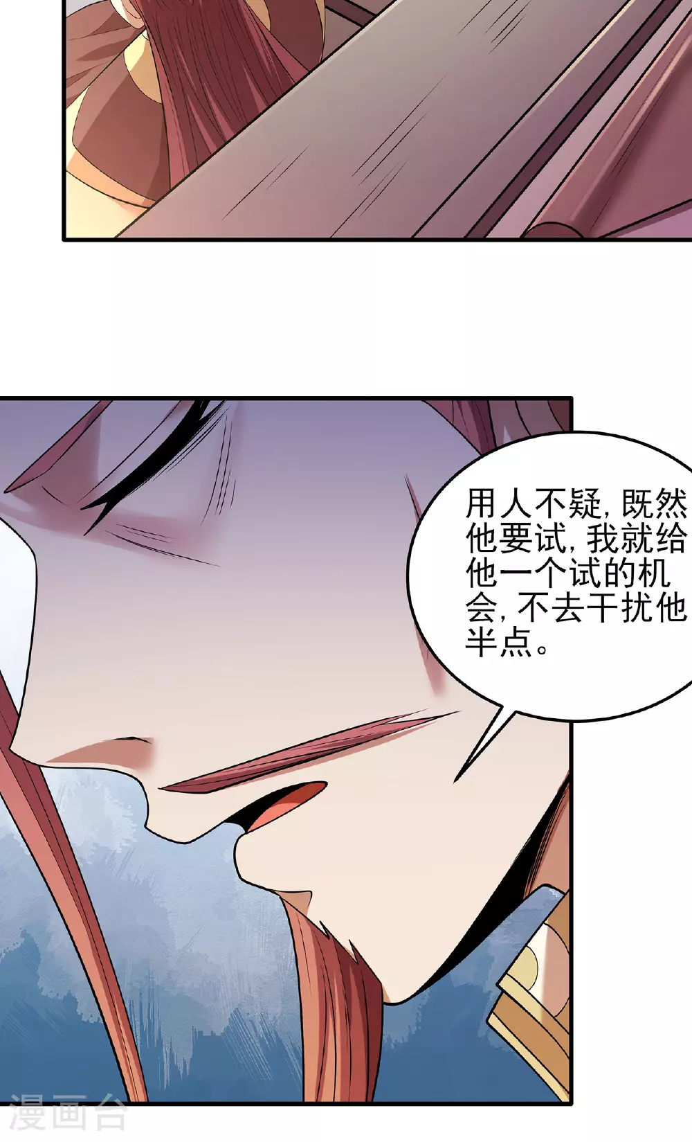 第227话2 驱寒（2）10