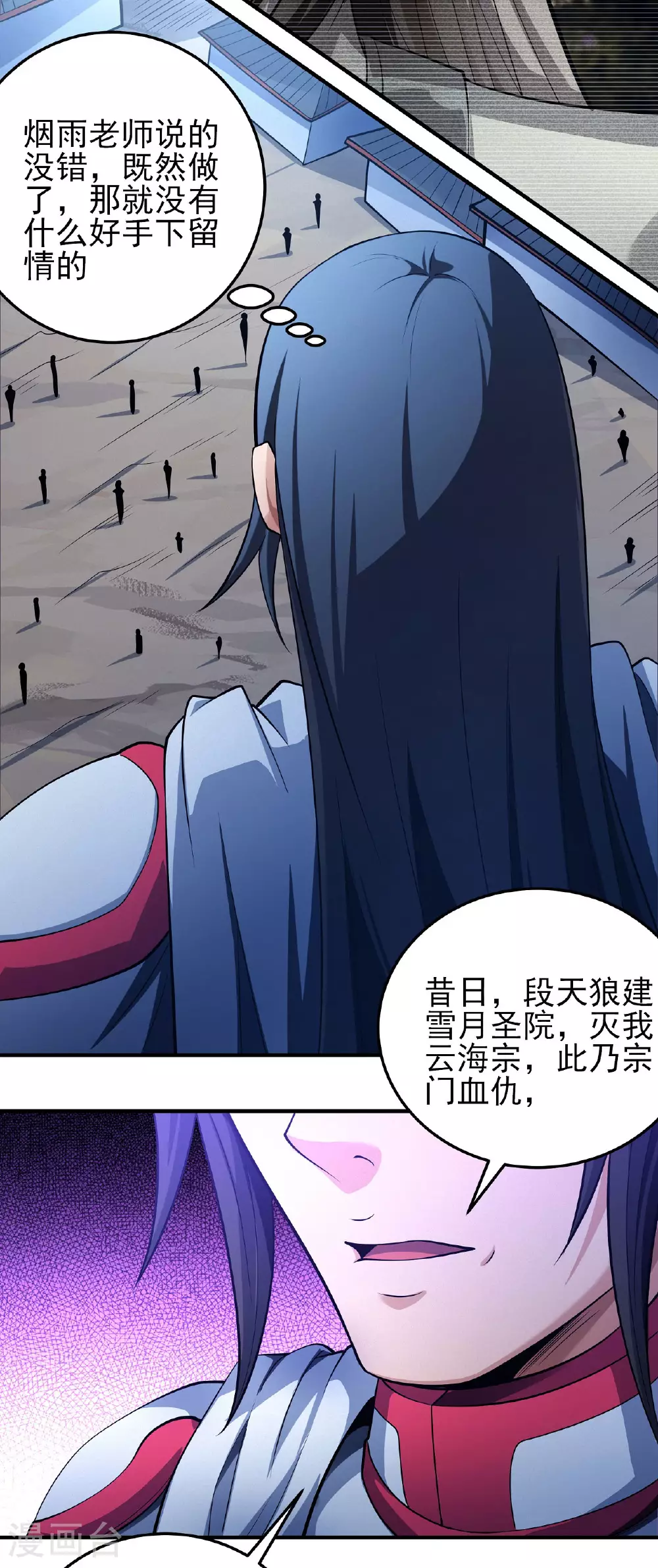 第210话3 灭8