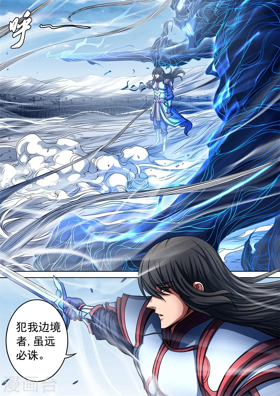 第94话3 赤血天剑4