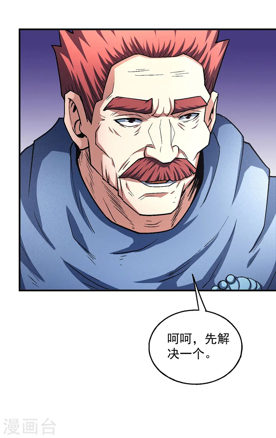 第130话1 落霞宗的噩梦18