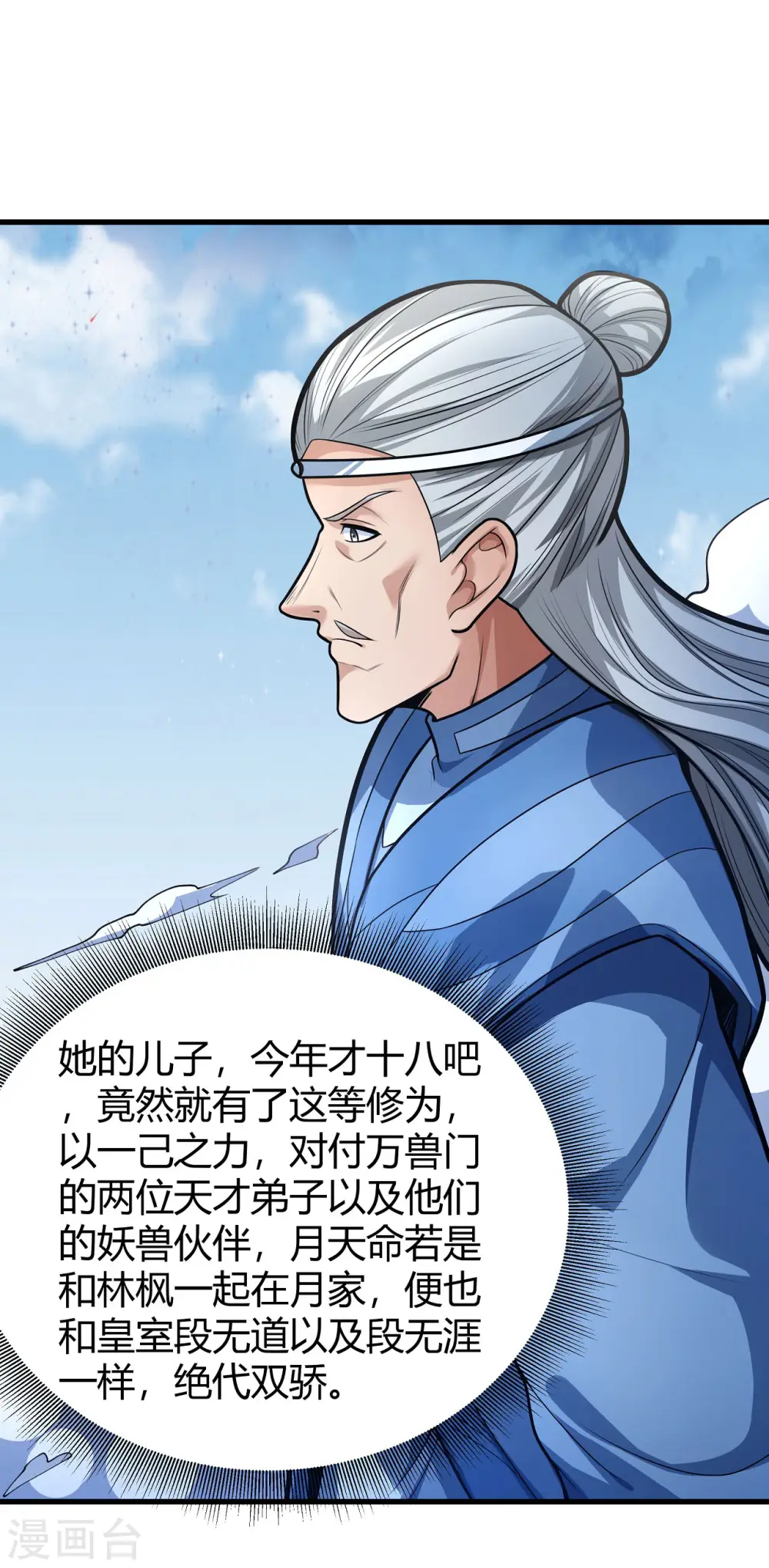 第160话3 外孙13