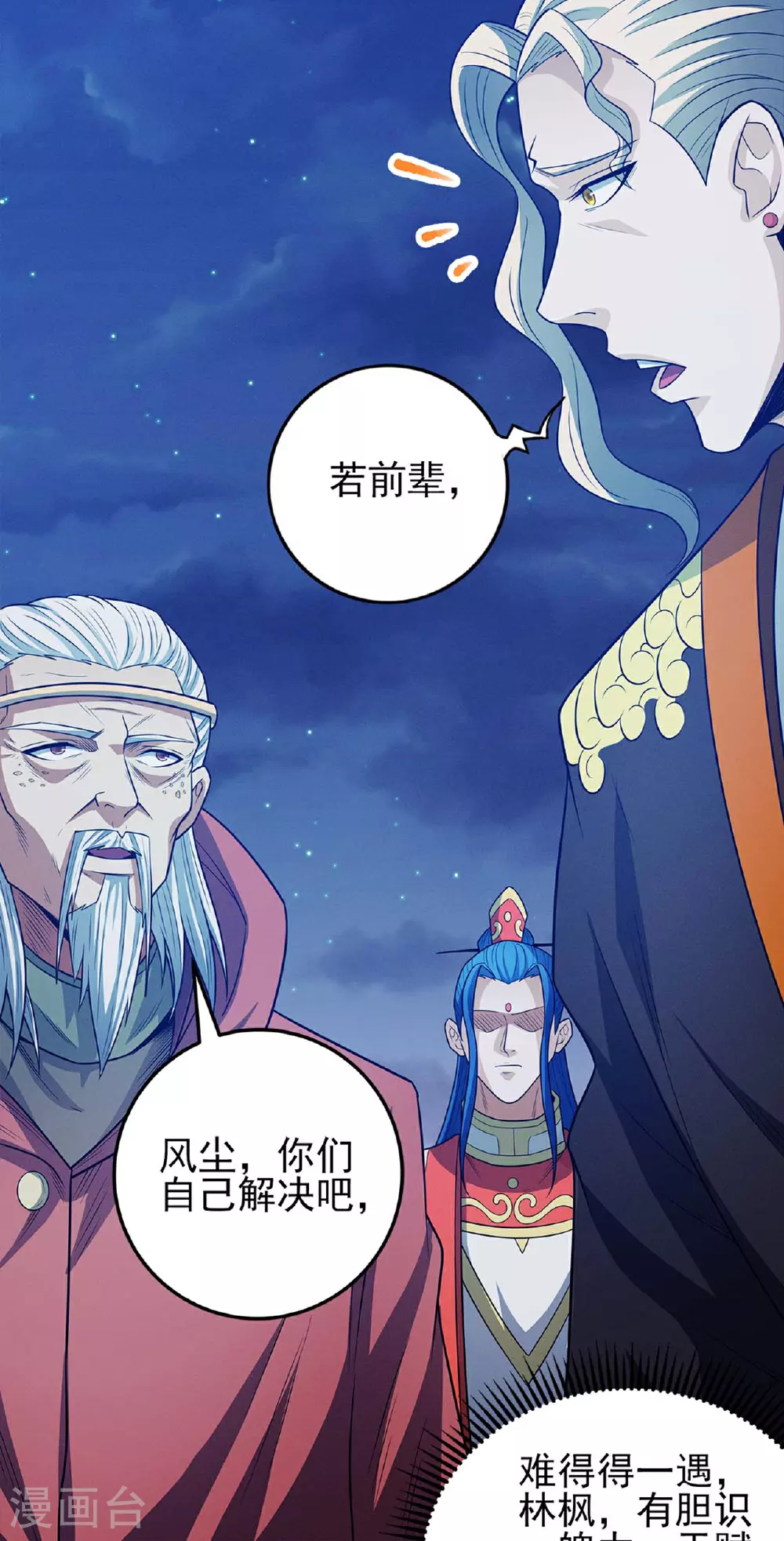 第216话2 一拳轰杀8