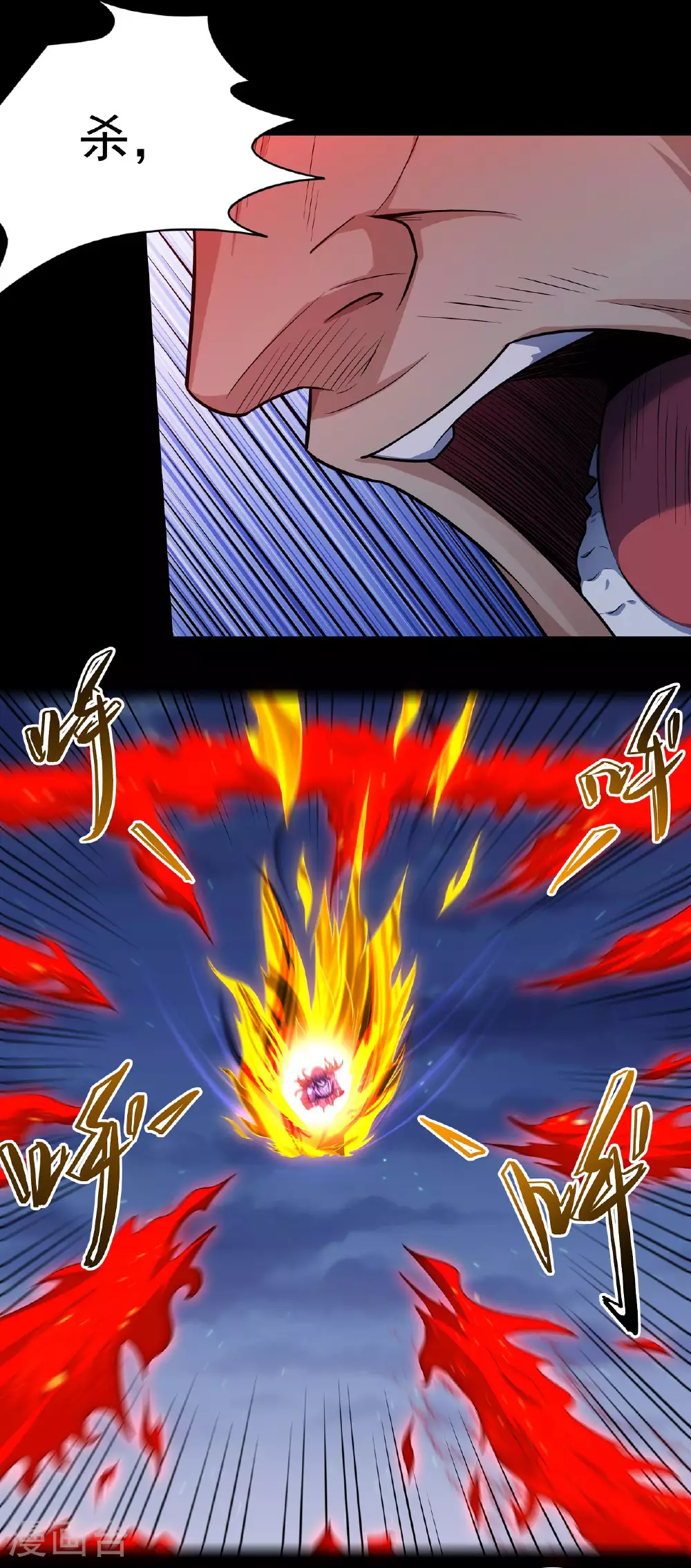 第215话1 火焰对决10
