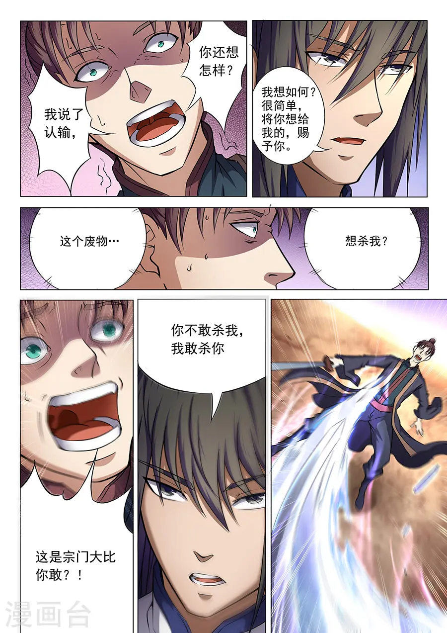 第35话3 万众瞩目6