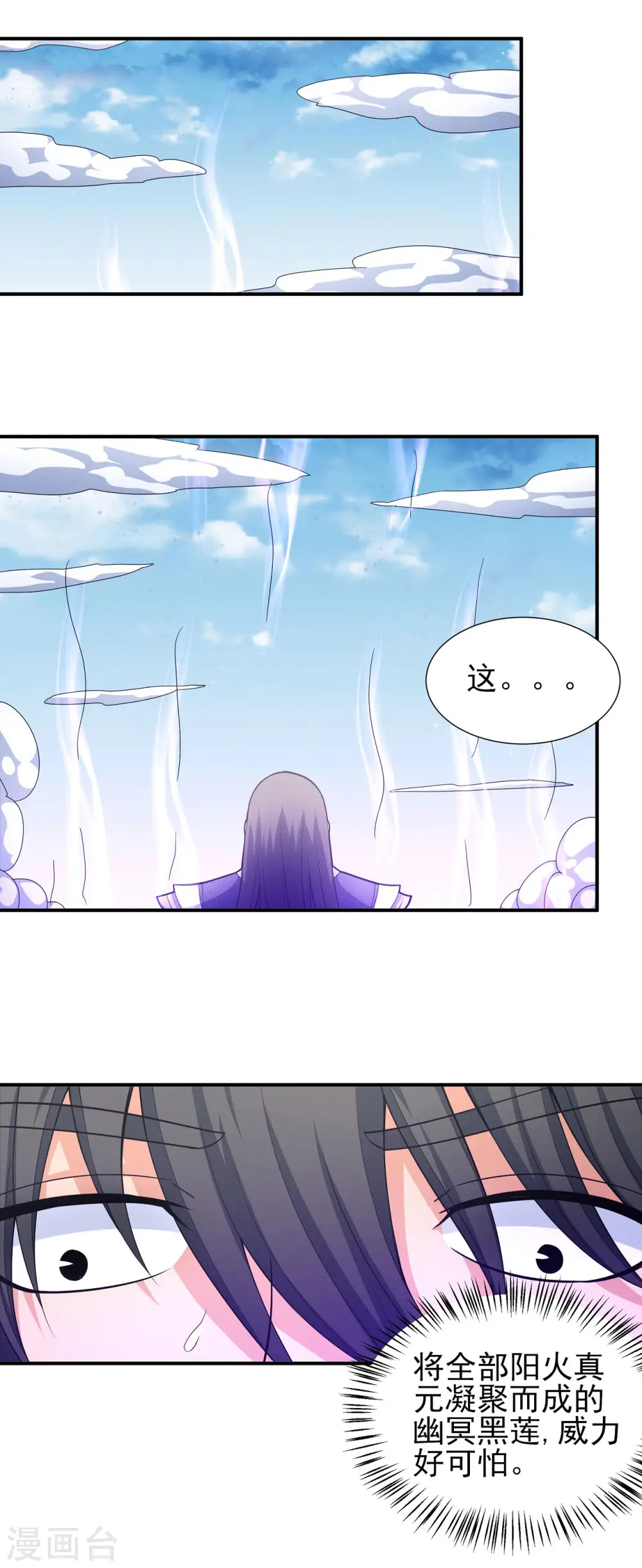 第165话2 苍龙之首0