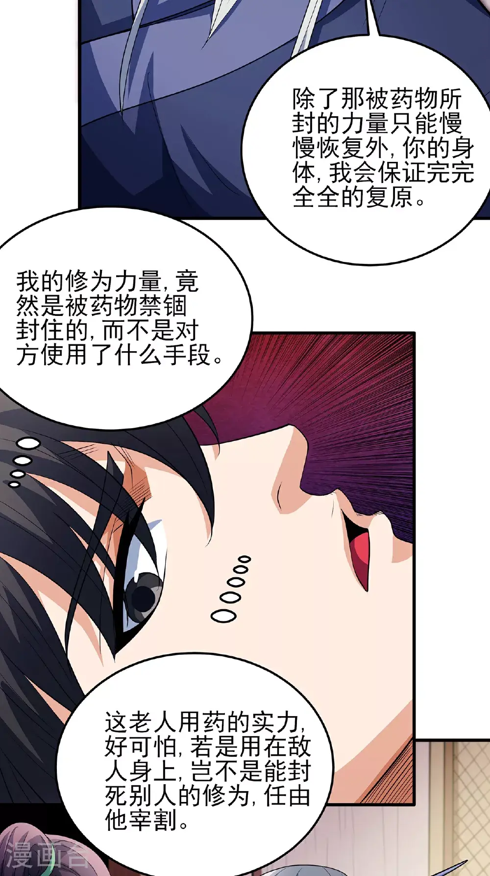第236话3 老人与女孩（3）27