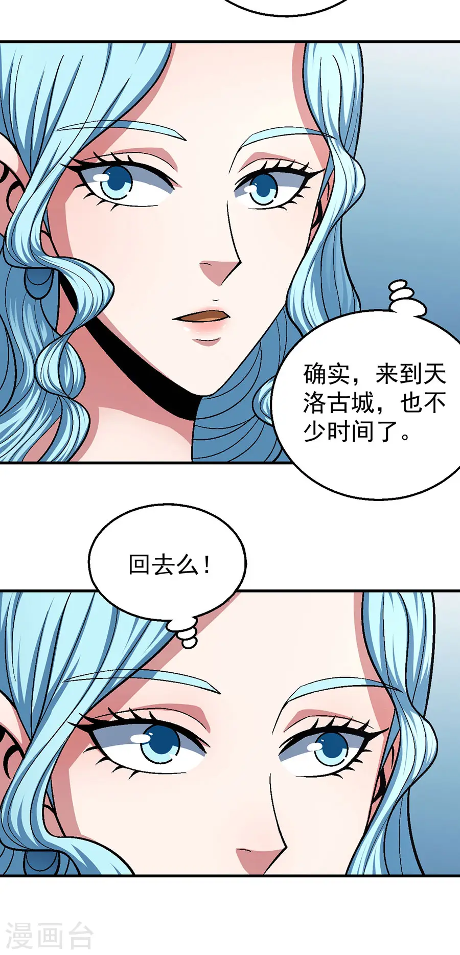 第121话2 四方齐动12