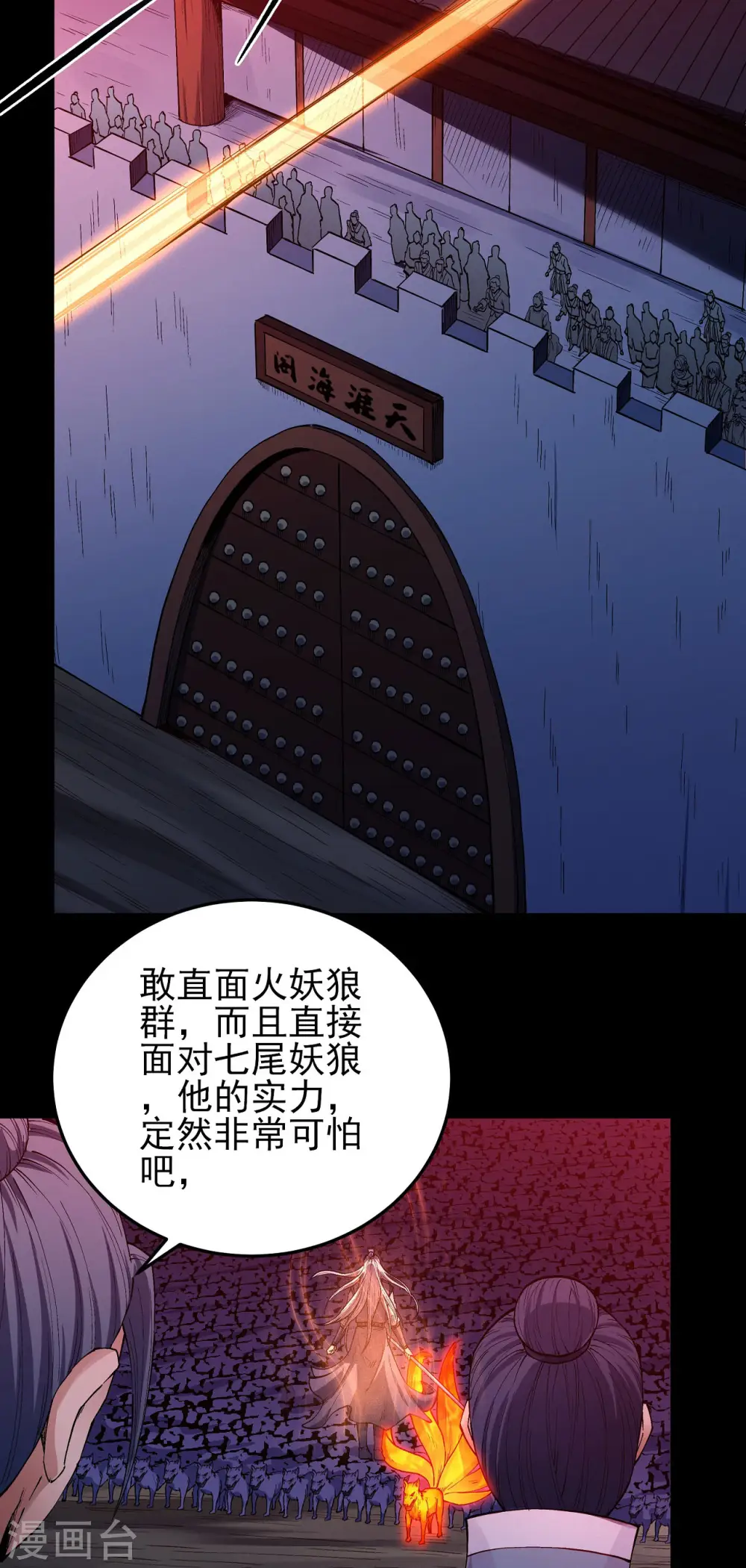 第198话1 战群13