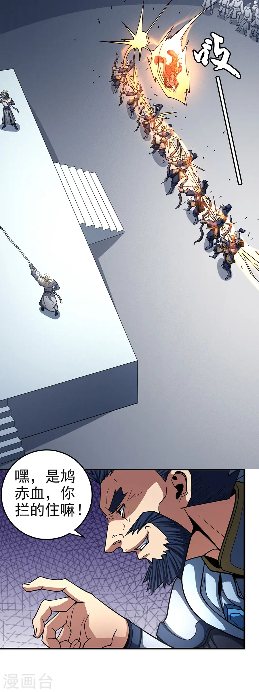 第109话3 诛杀统领14