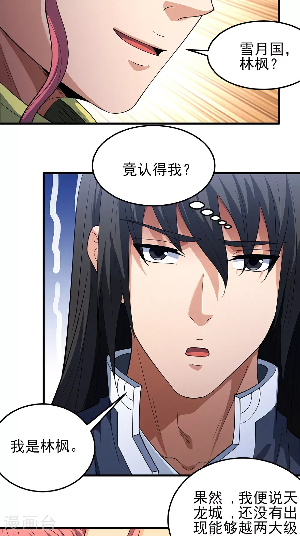 第234话2 抢夺（2）15