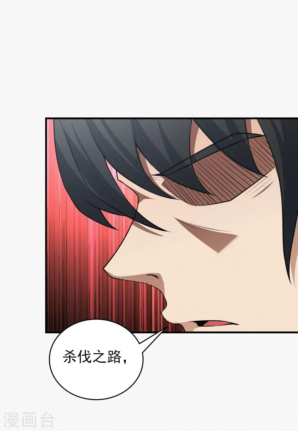 第177话1 天地萧杀7