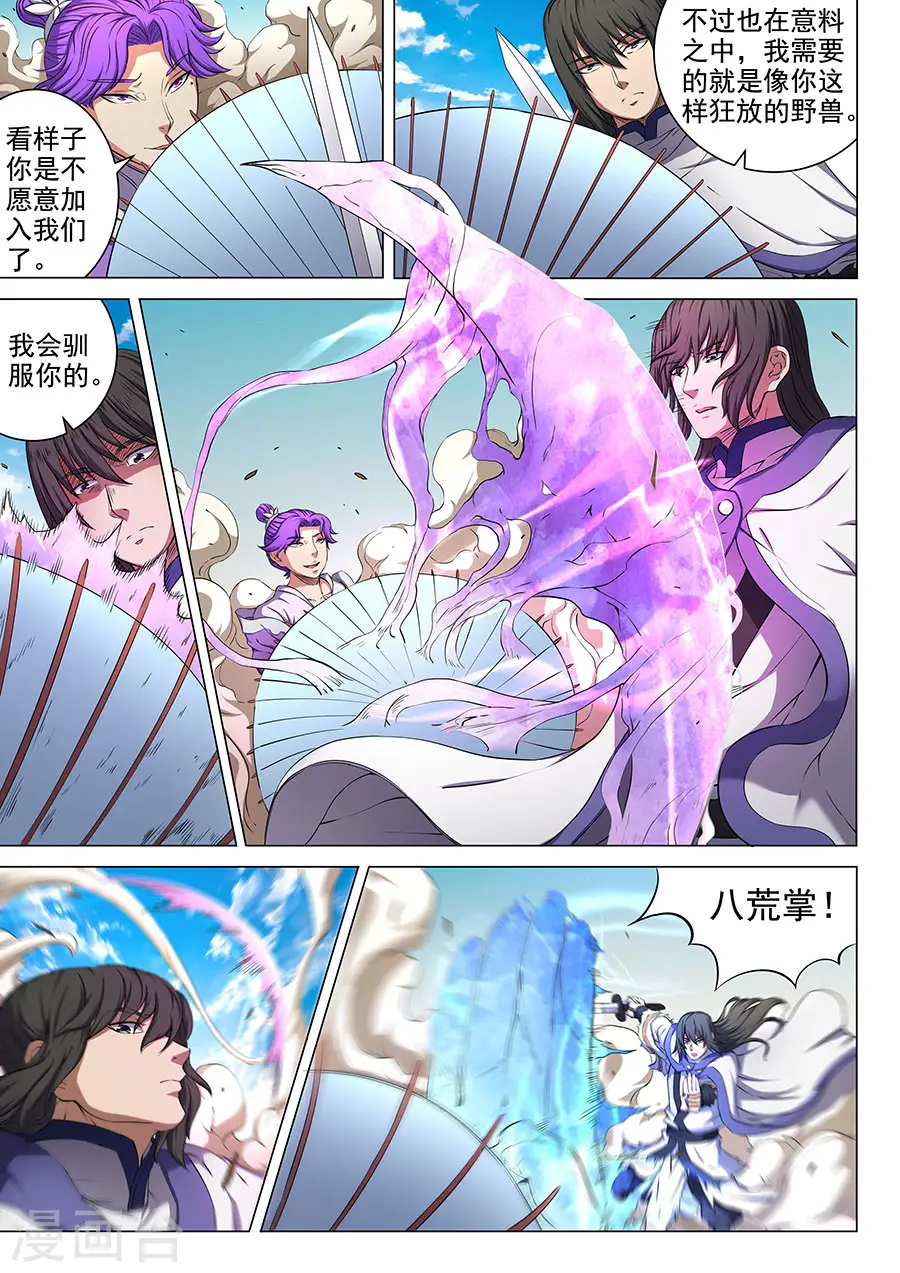 第57话1 阴谋1