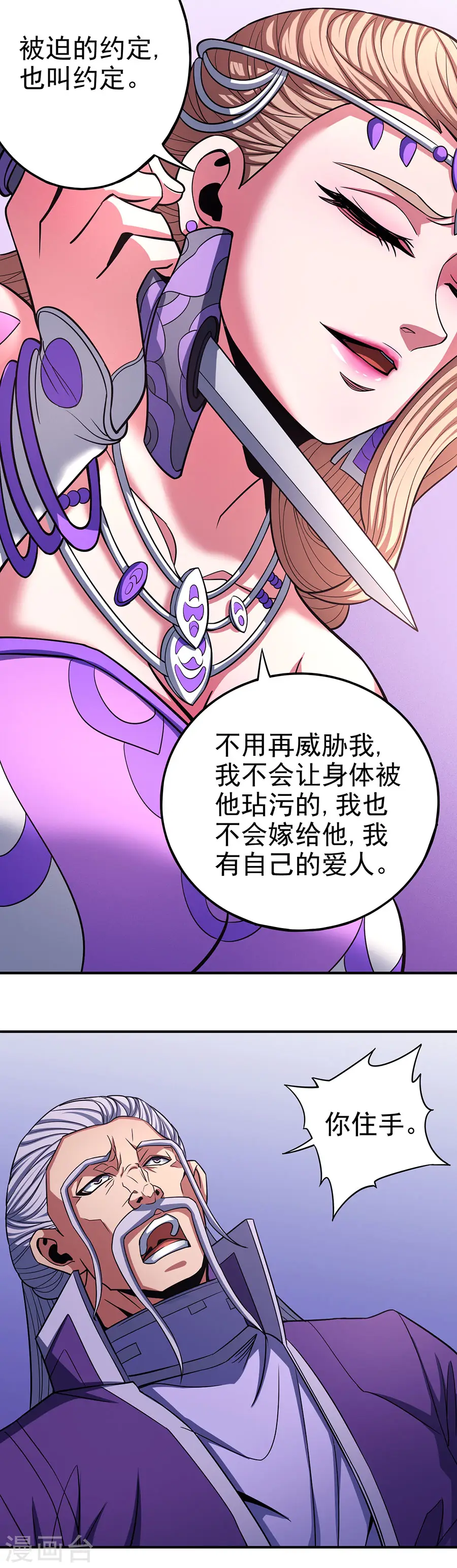 第103话2 不配用剑13