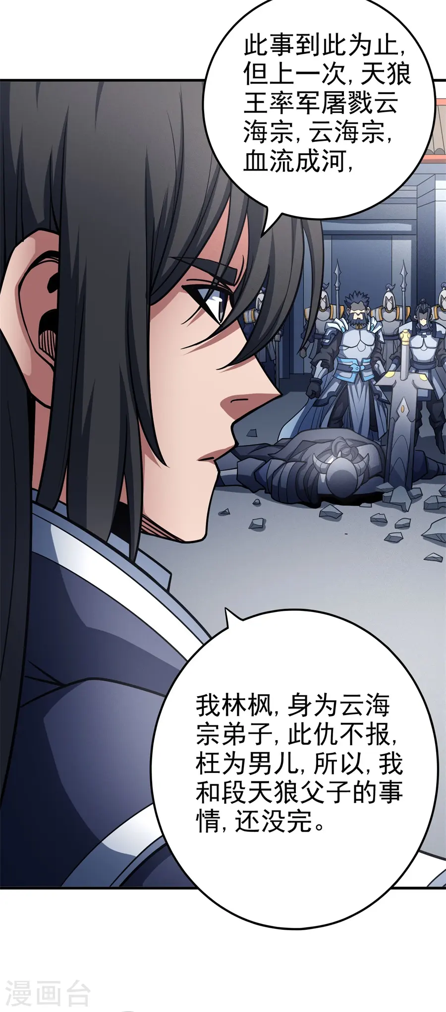 第111话2 封侯拜相5