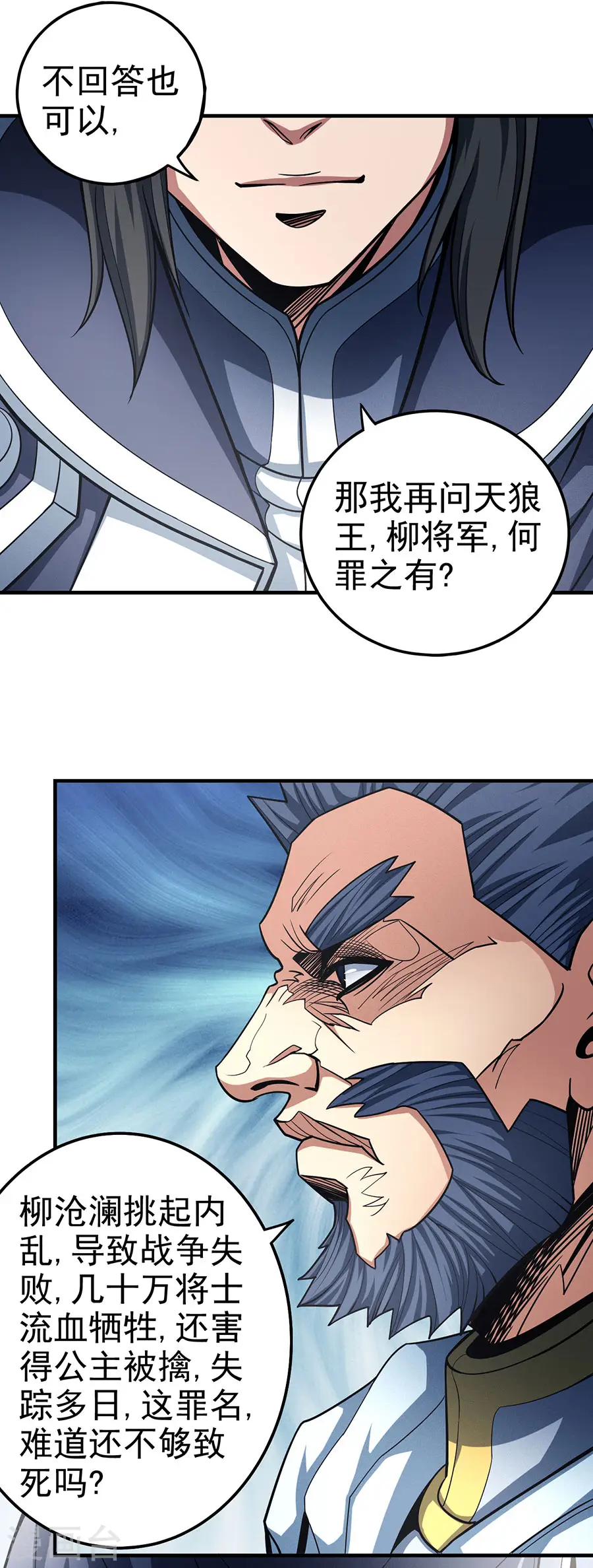 第110话3 铁血情3