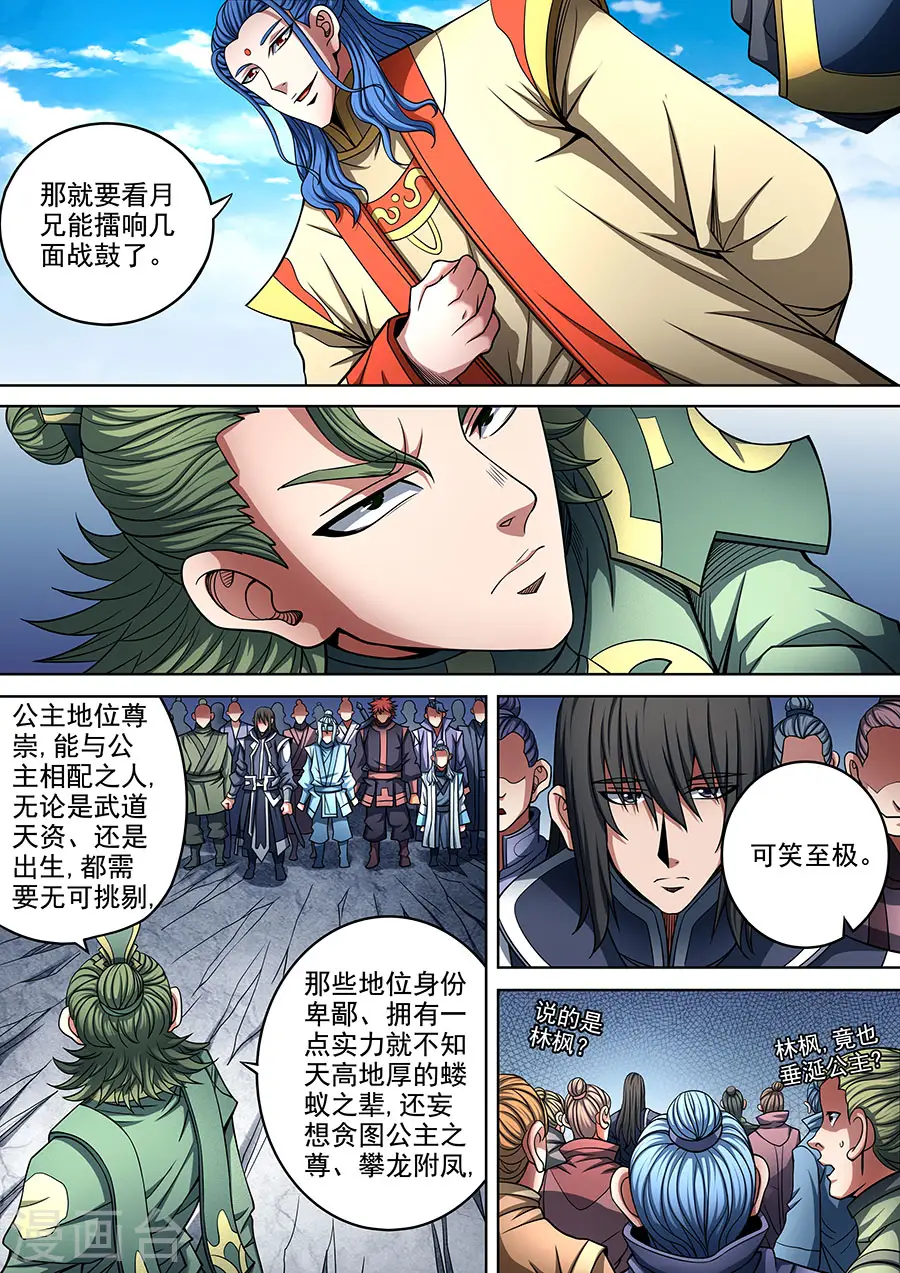 第92话1 满江红1