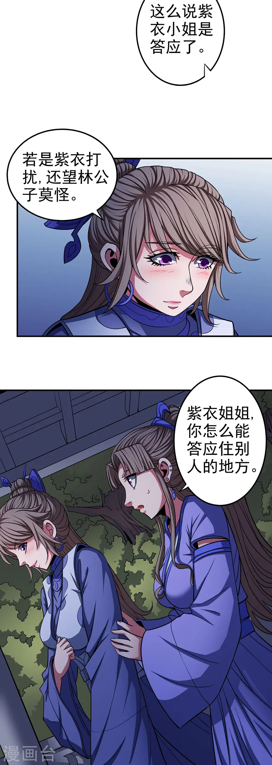 第102话2 紫府12