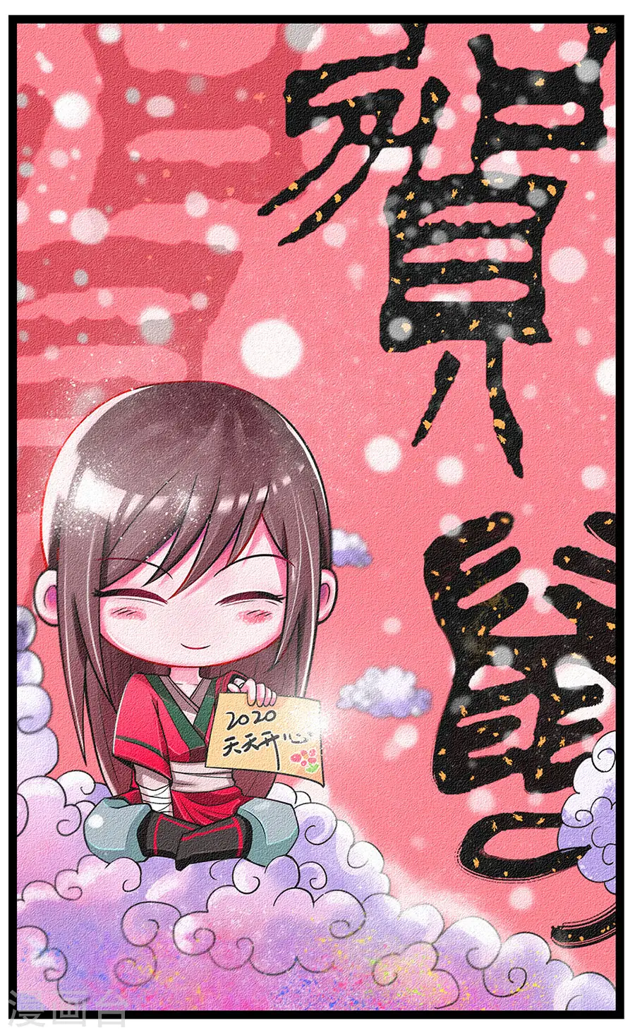第102话1 紫府15