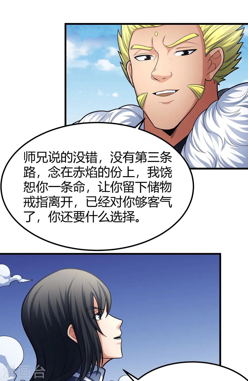 第159话2 万兽门人9