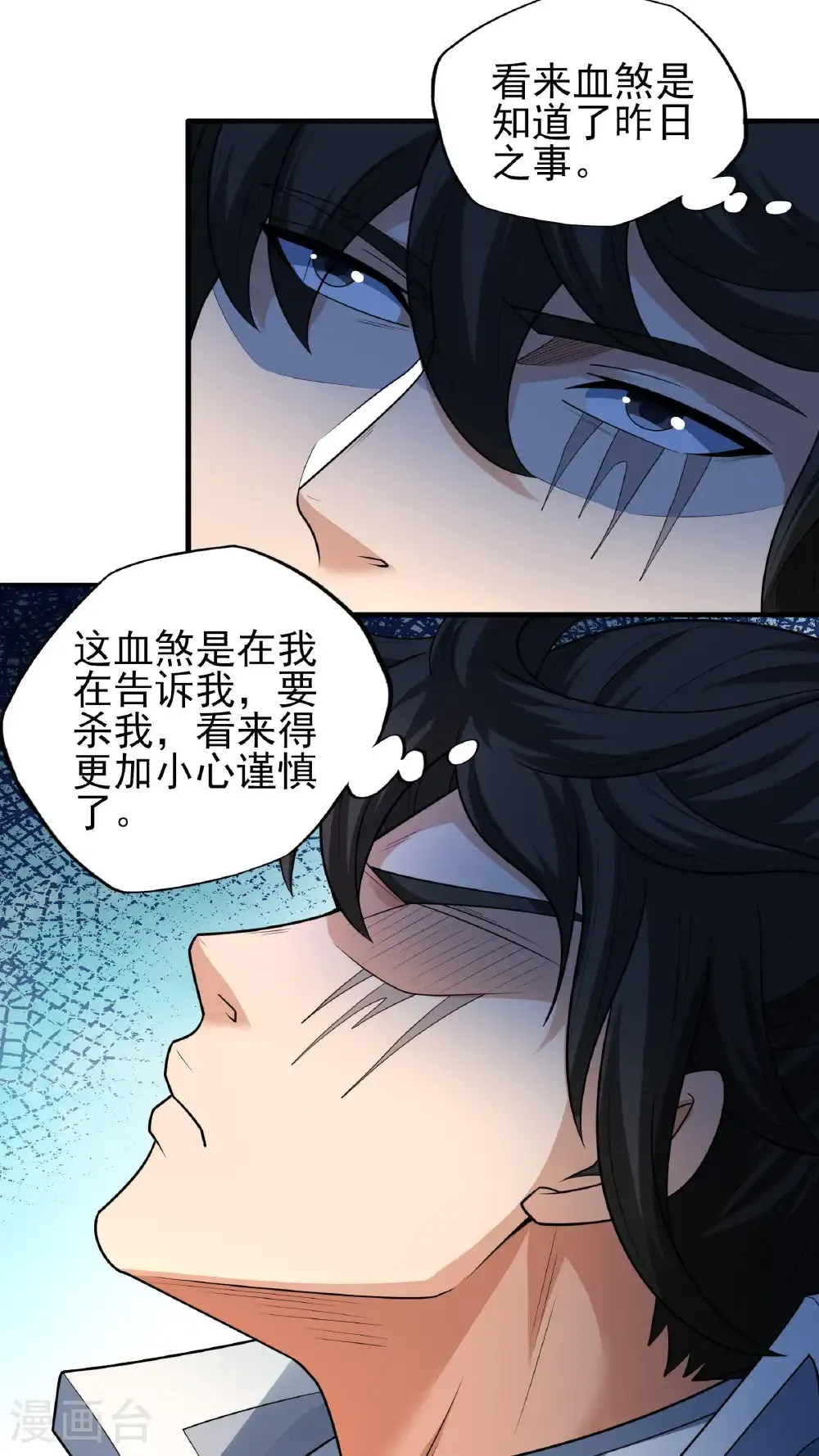 第256话3 谈话（3）8