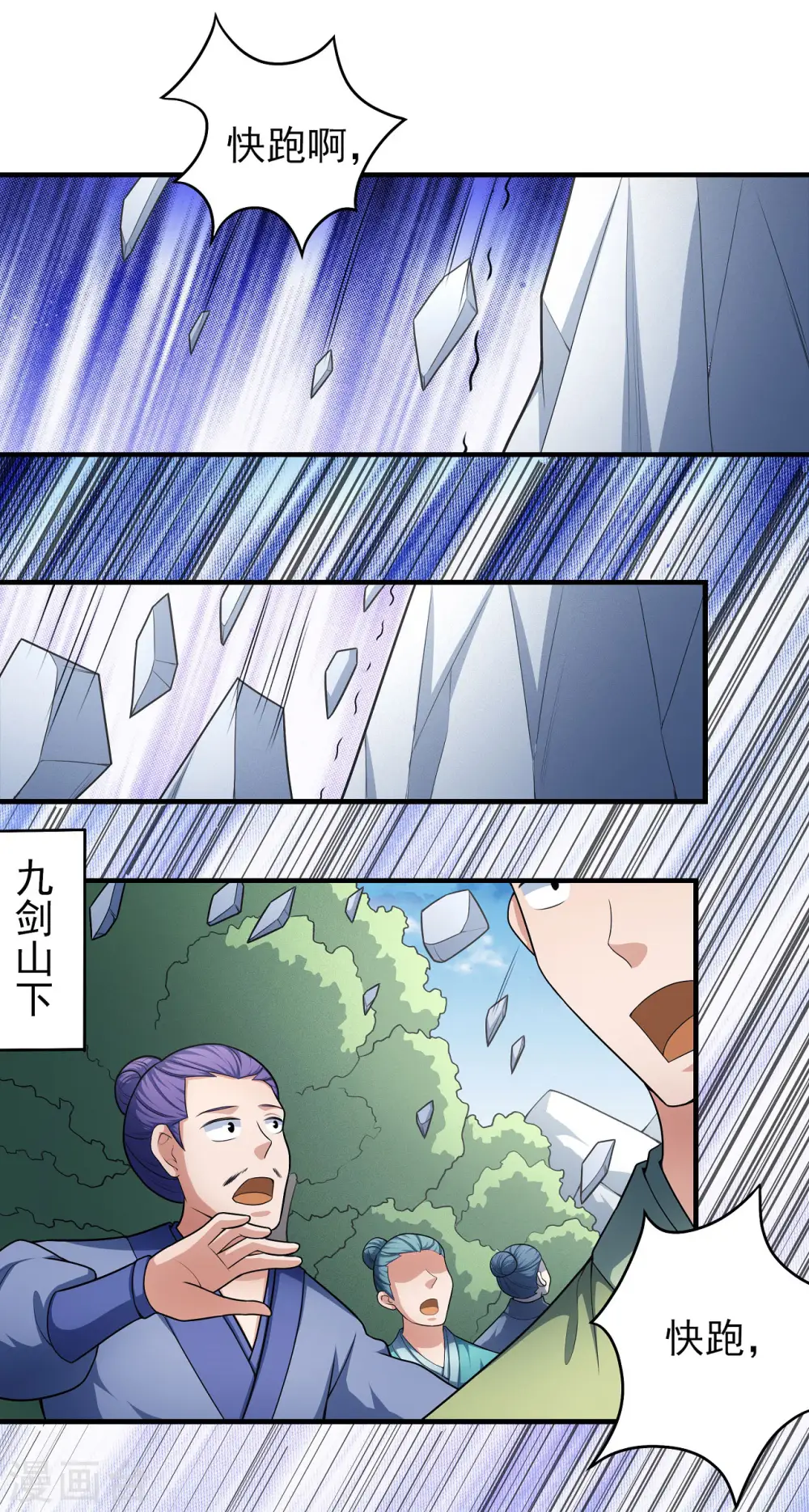 第157话1 魔剑6