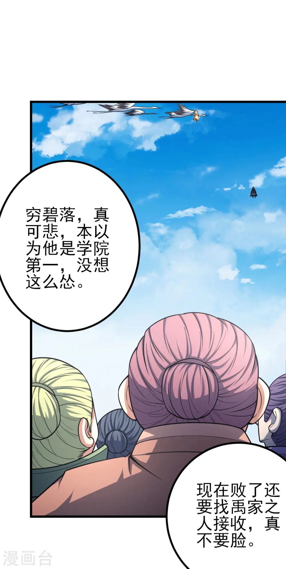第149话3 虚伪10