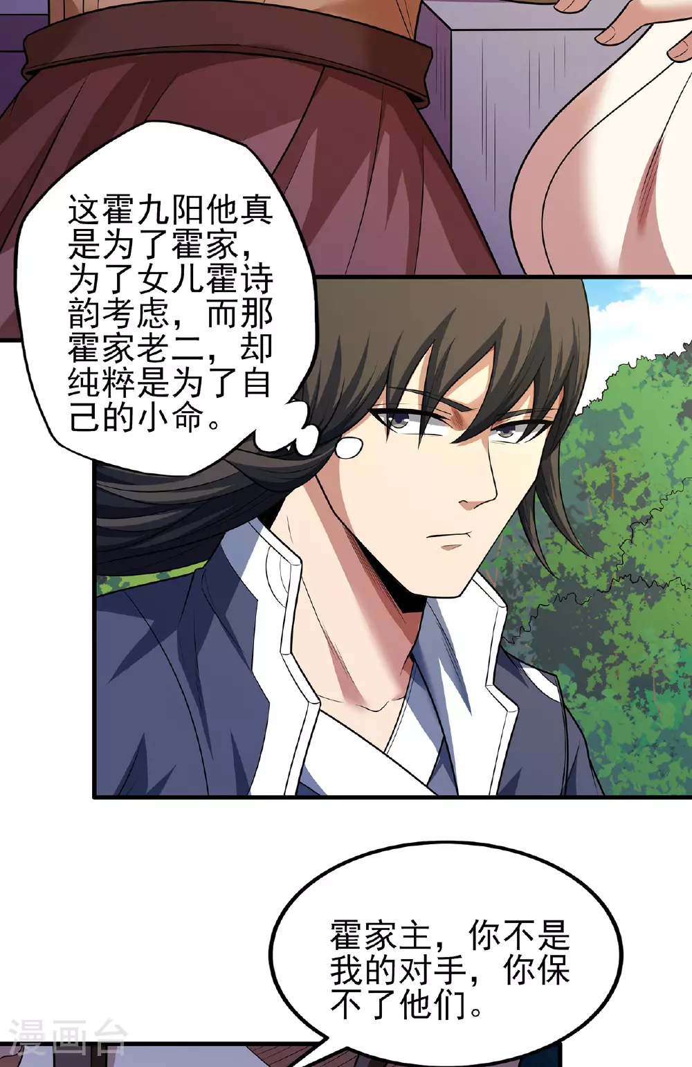 第230话1 有缘再见（1）6