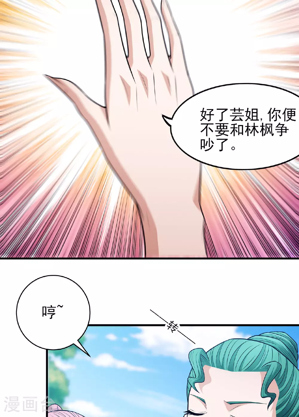 第226话2 霍家（2）17