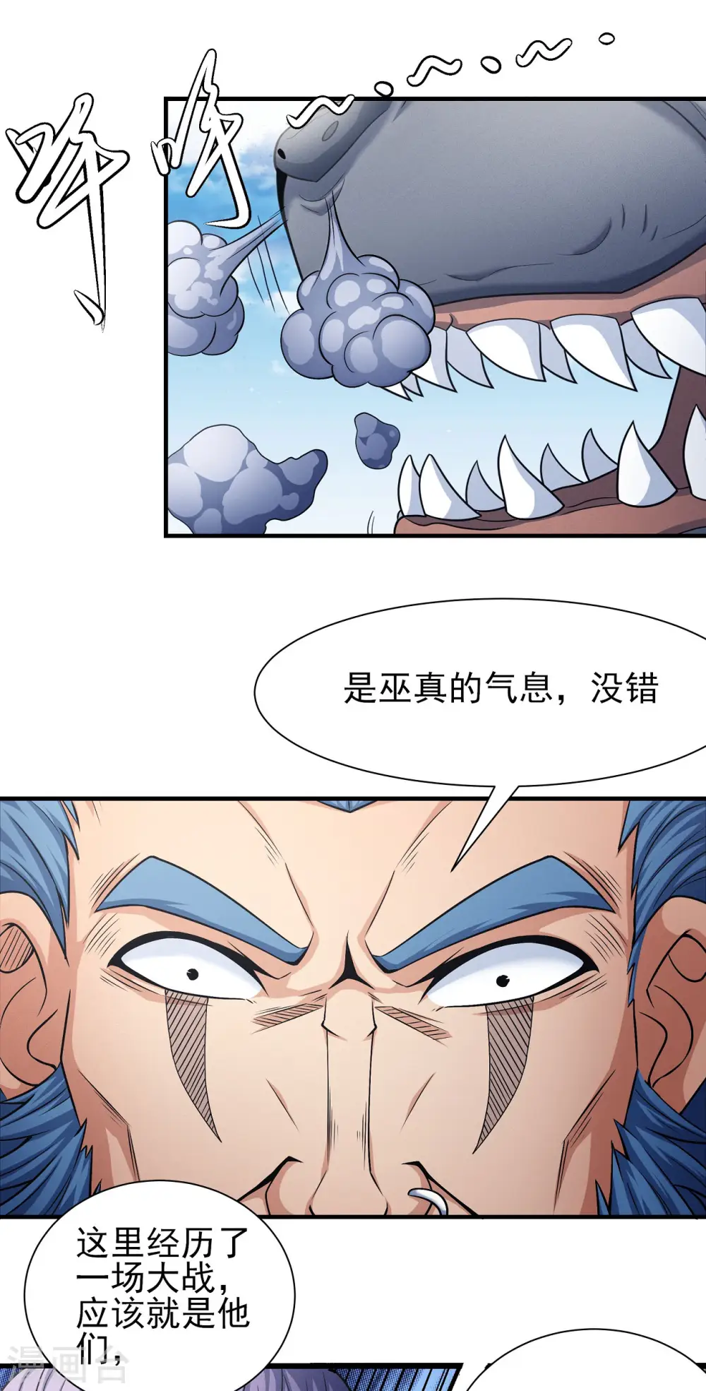 第165话3 苍龙之首9
