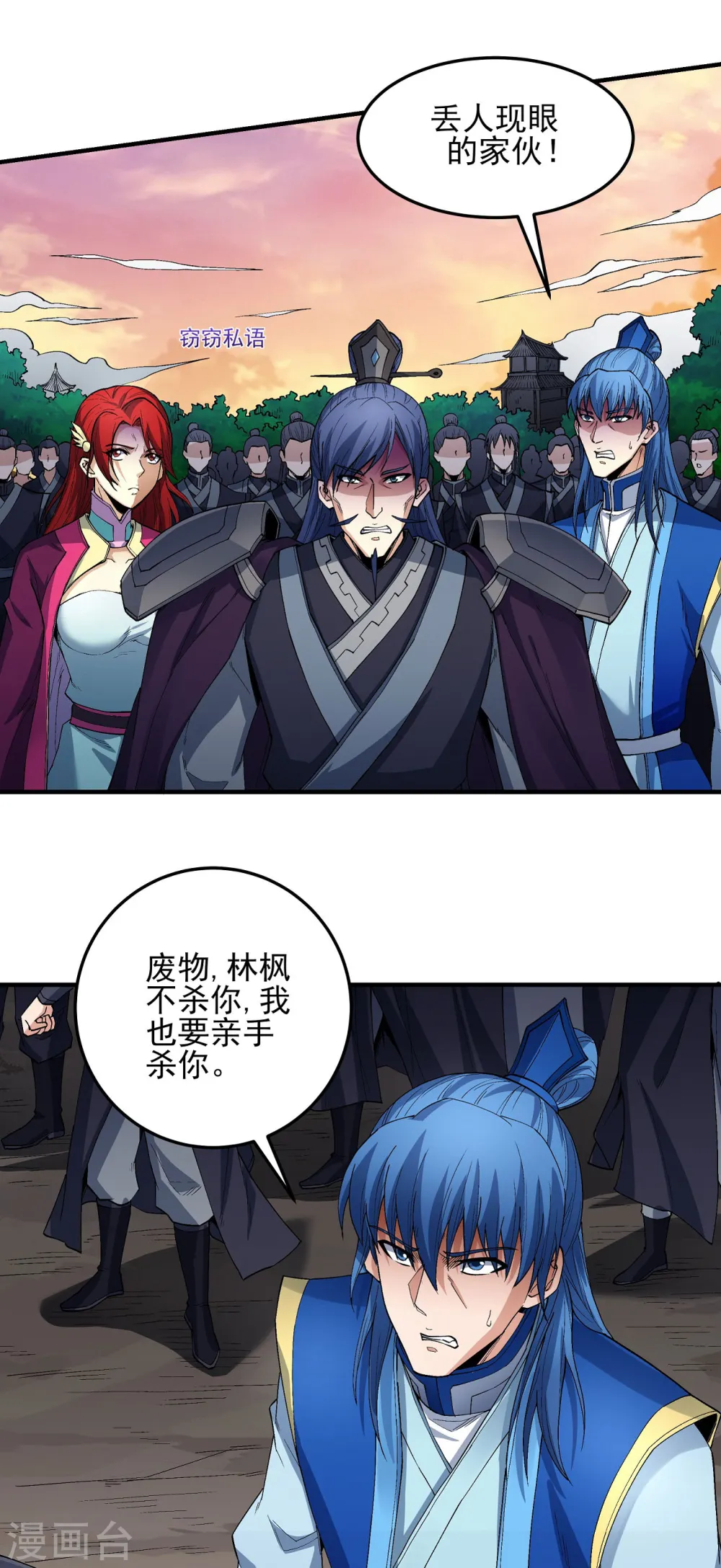 第184话1 碰撞12