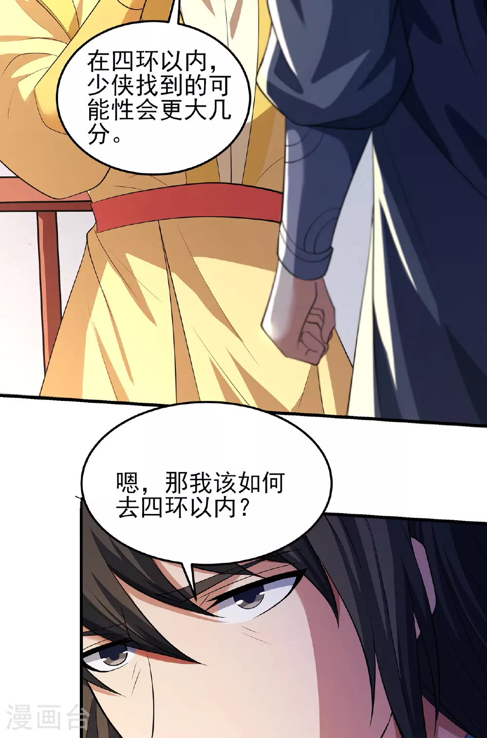 第233话2 星辰殿（2）32