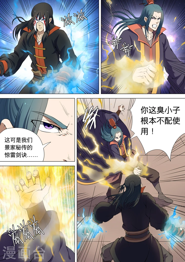 第7话3 血溅生死台3