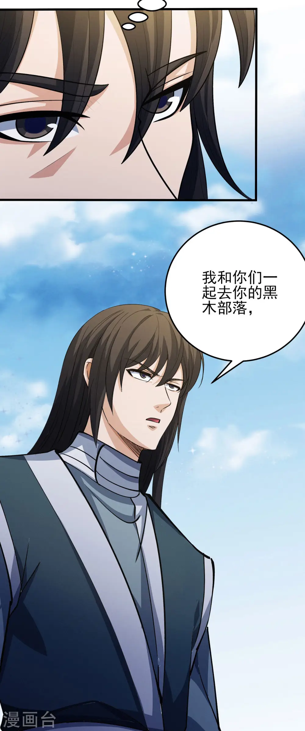 第193话2 部落10