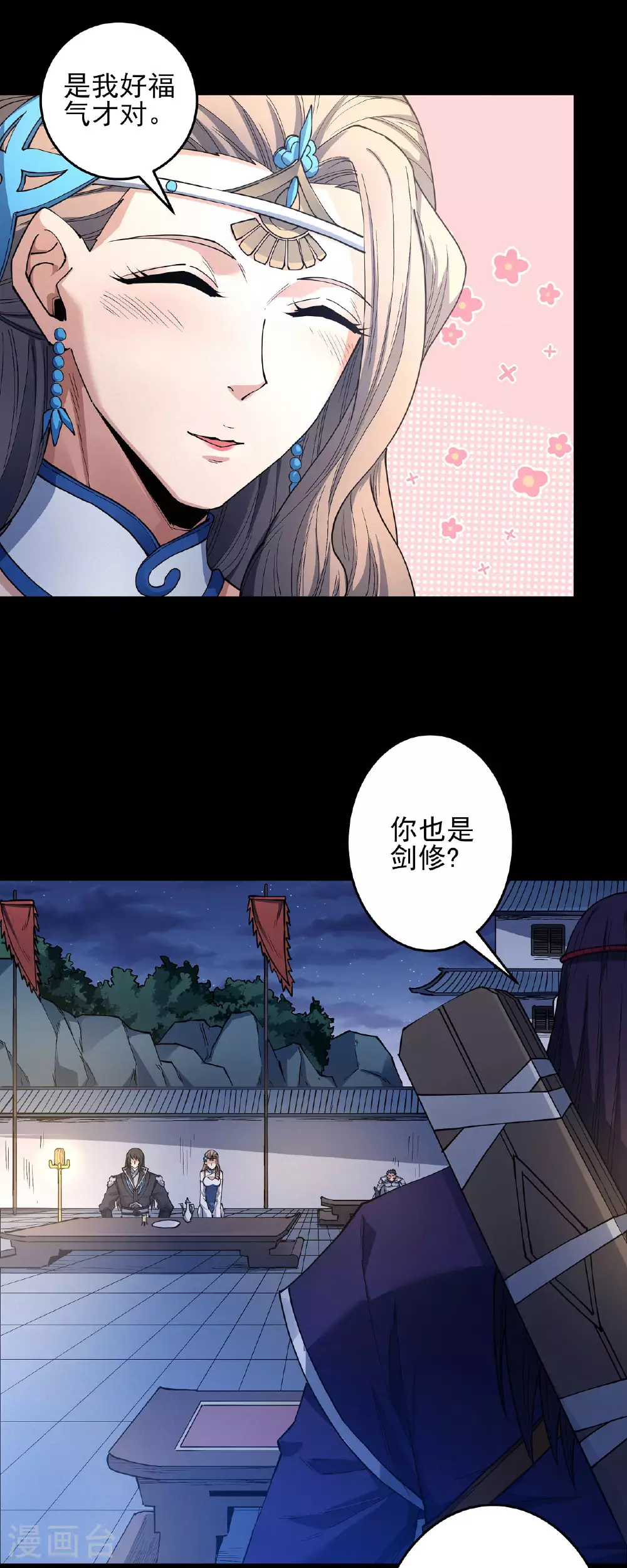第202话3 皇宫夜宴19