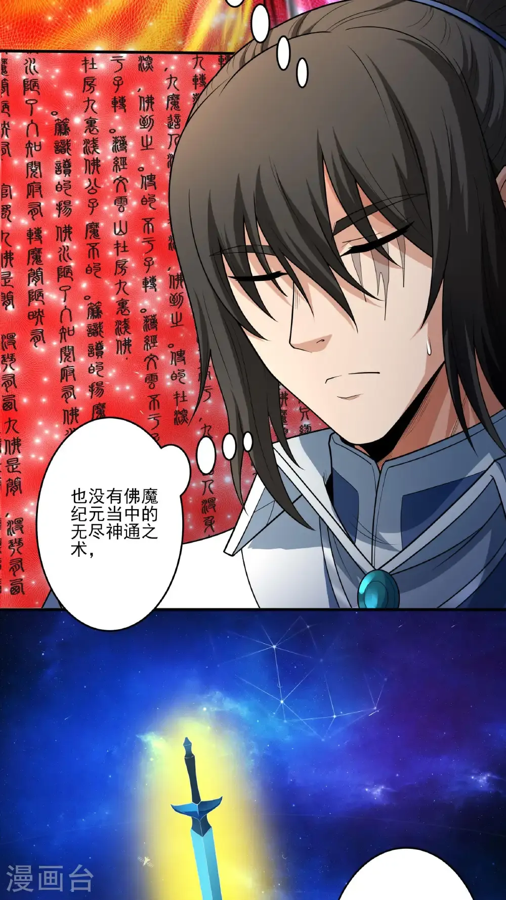 第254话2 山洞中的剑气（2）25