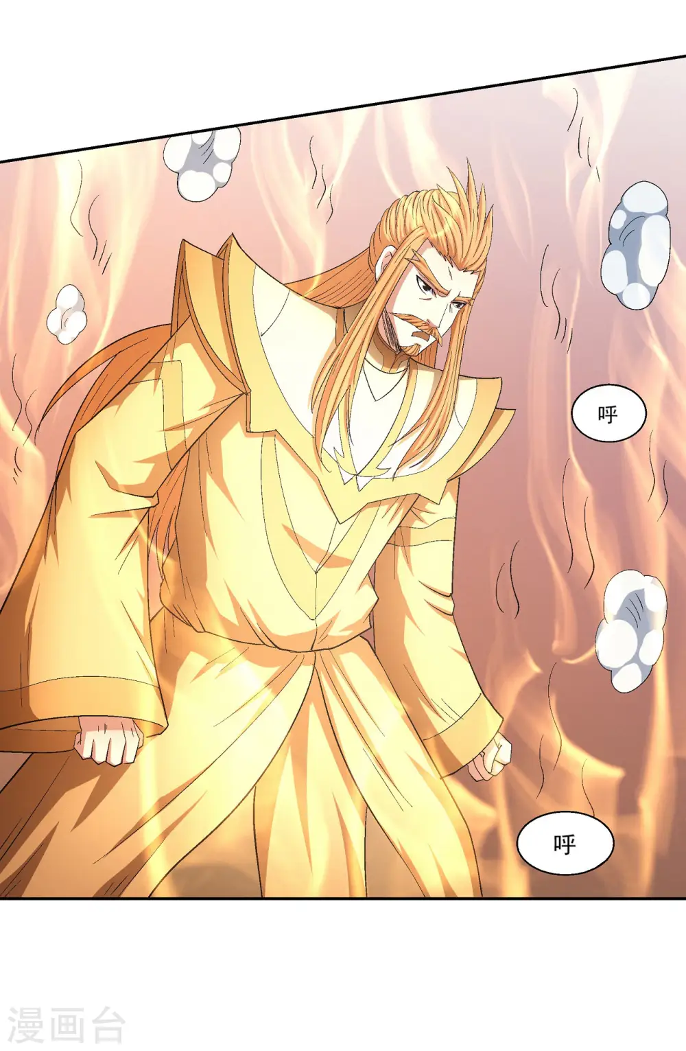 第146话2 颤动的天书2