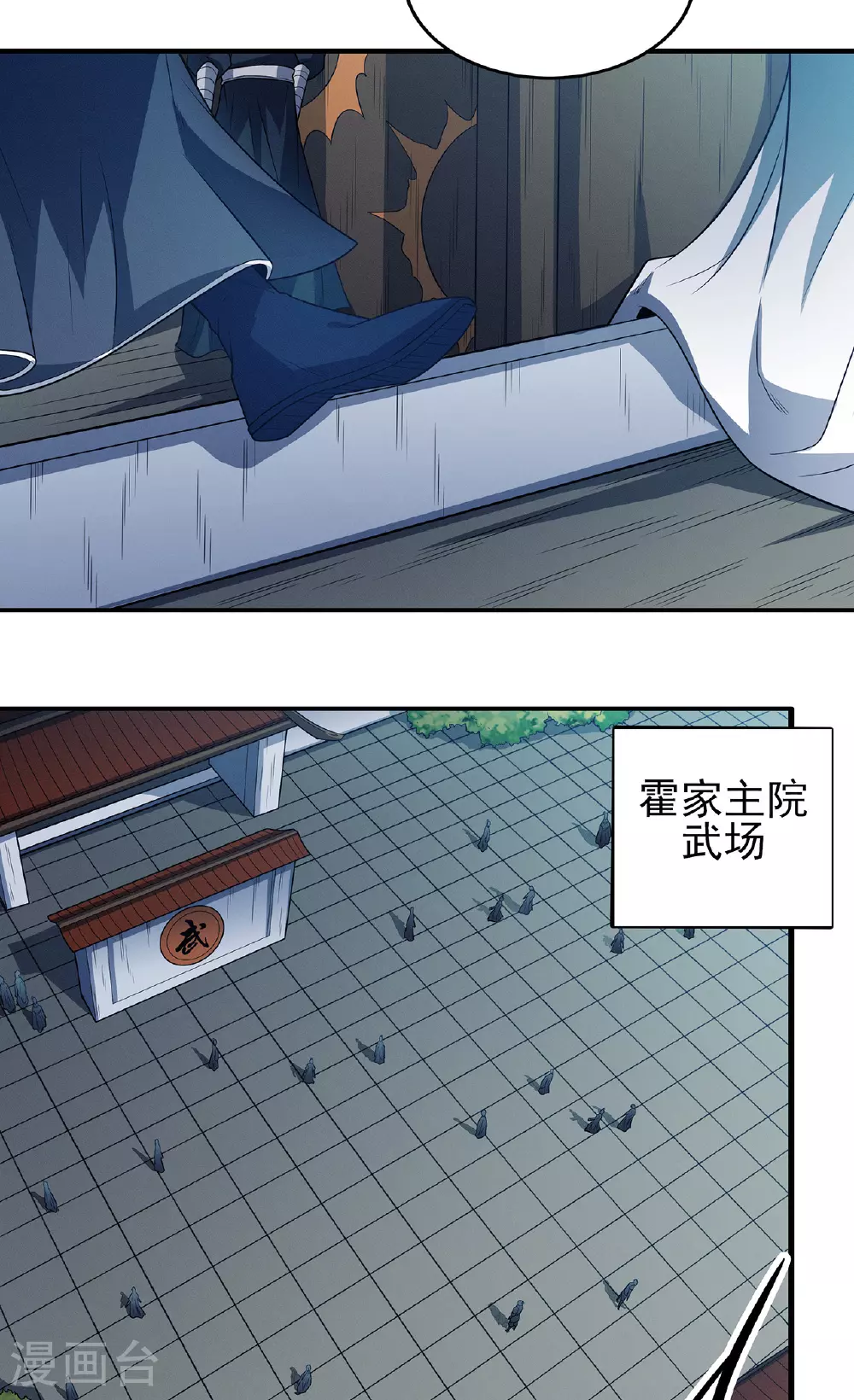 第226话2 霍家（2）23