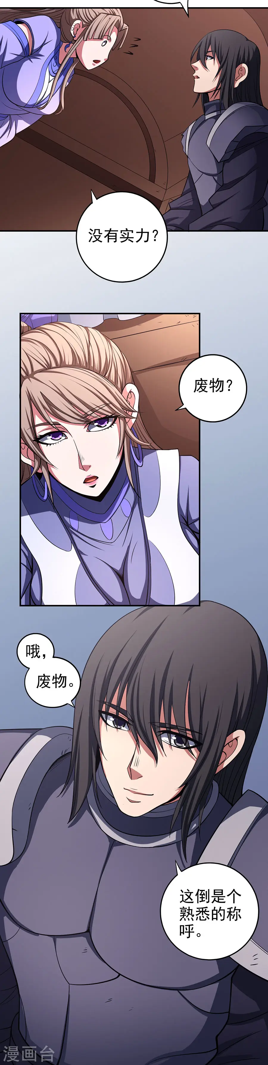 第100话2 奇妙的境界13
