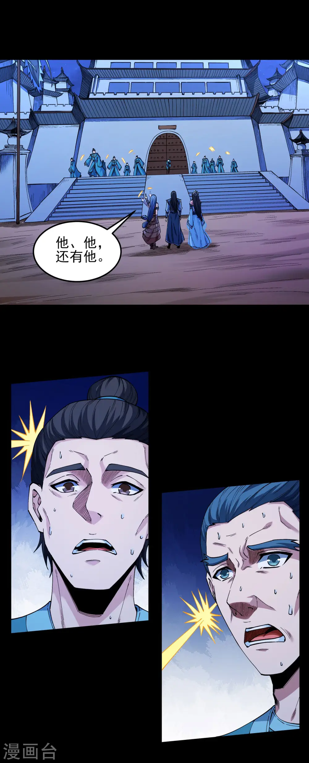 第197话4 火焰晶核16
