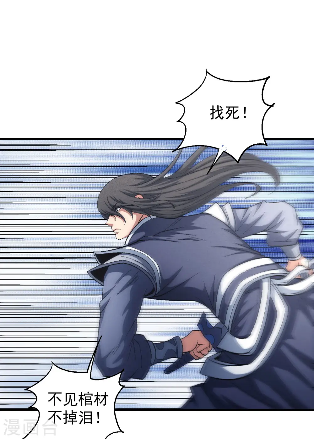 第139话2 围杀16