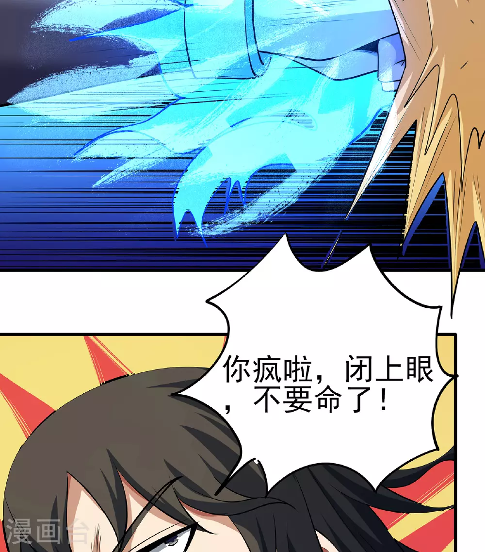 第223话3 强闯（3）7