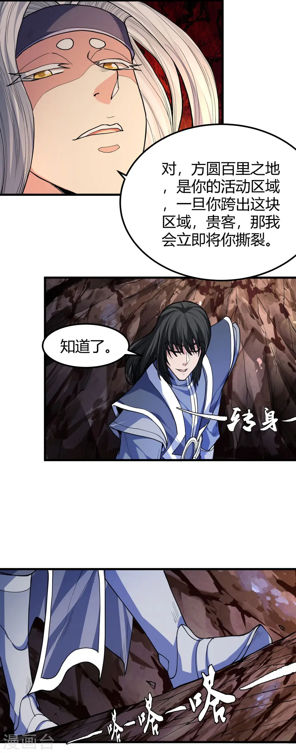 第167话1 化形之说19