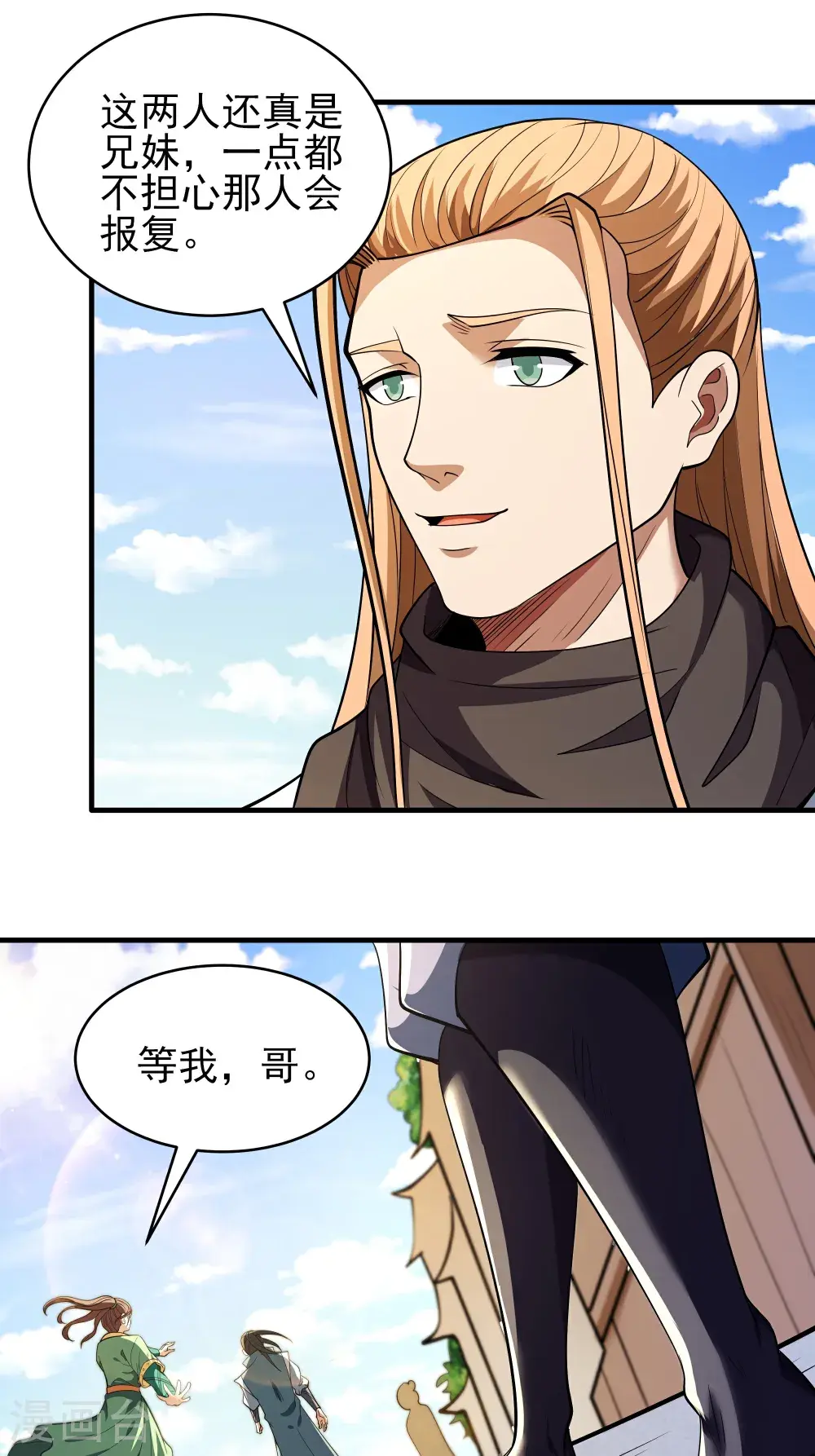 第244话1 霸道女人（1）25