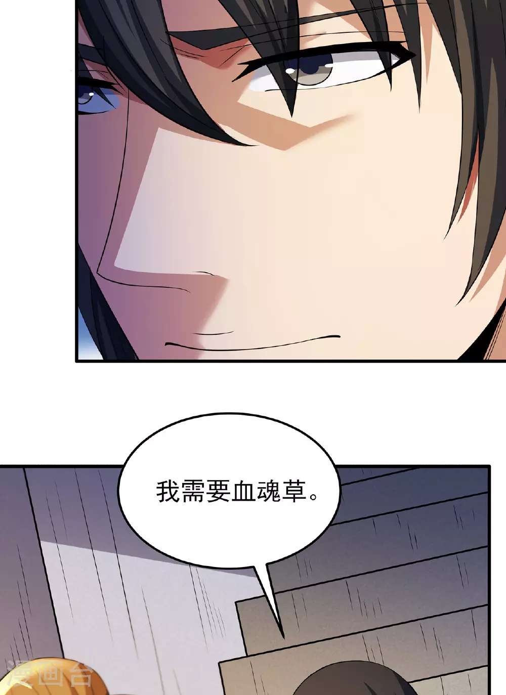 第233话2 星辰殿（2）29