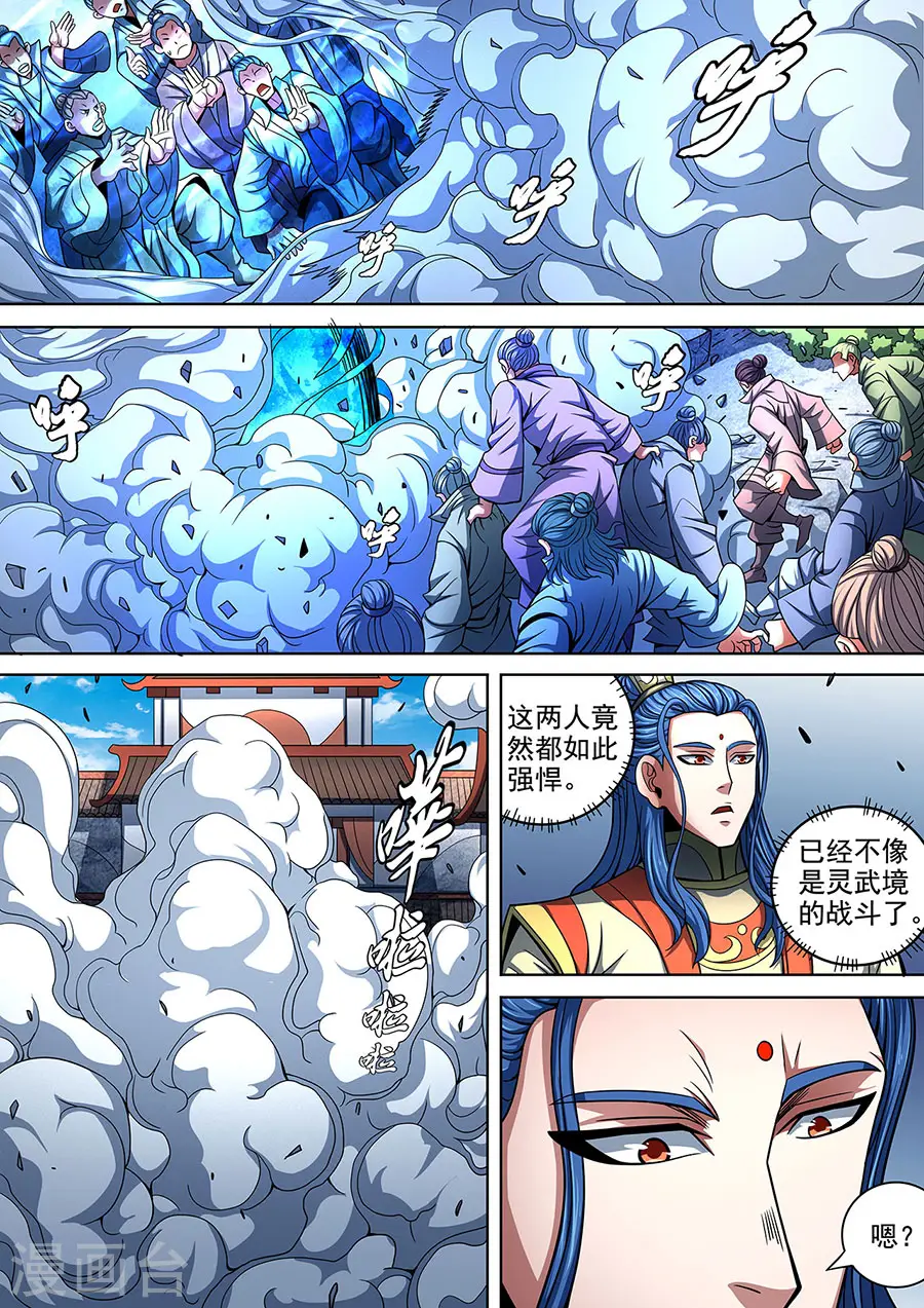 第87话3 男儿，何惜一战7