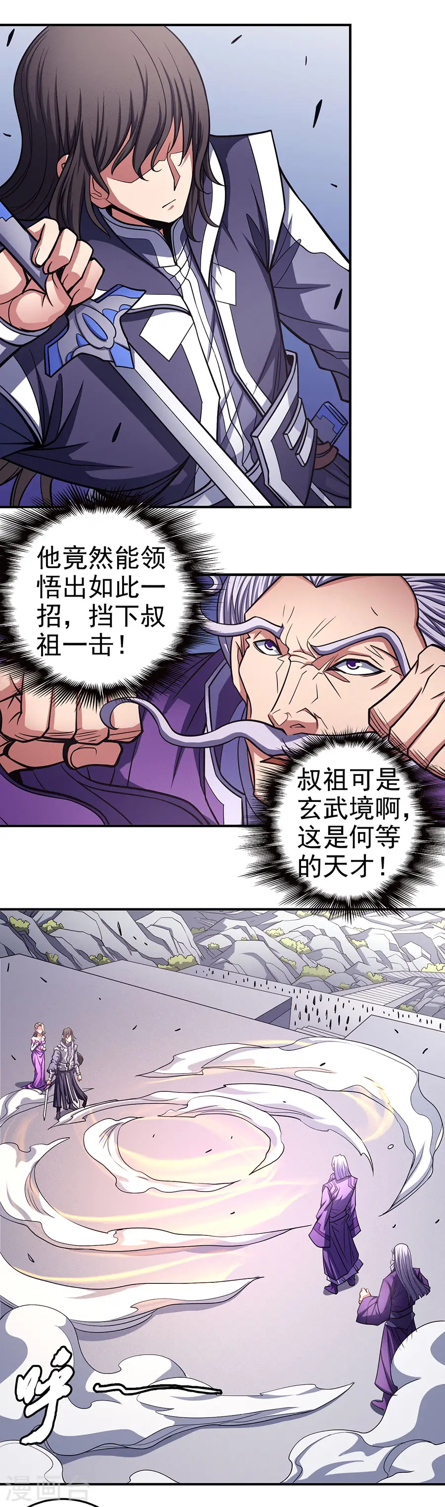 第105话2 朝阳之剑2