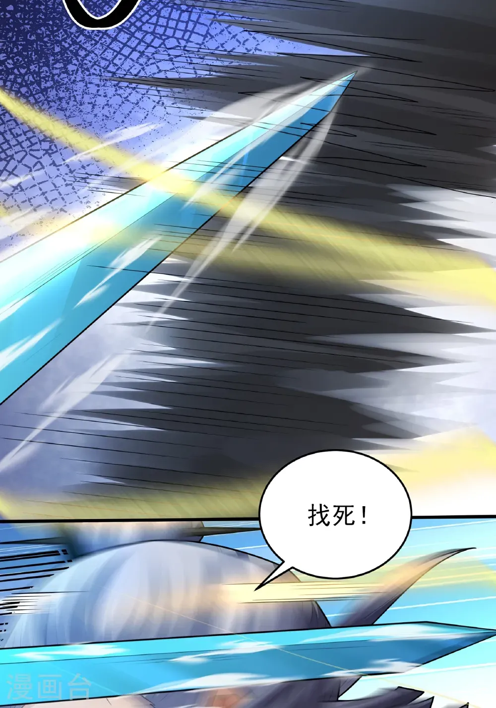 第250话2 遭遇禹墨（2）35