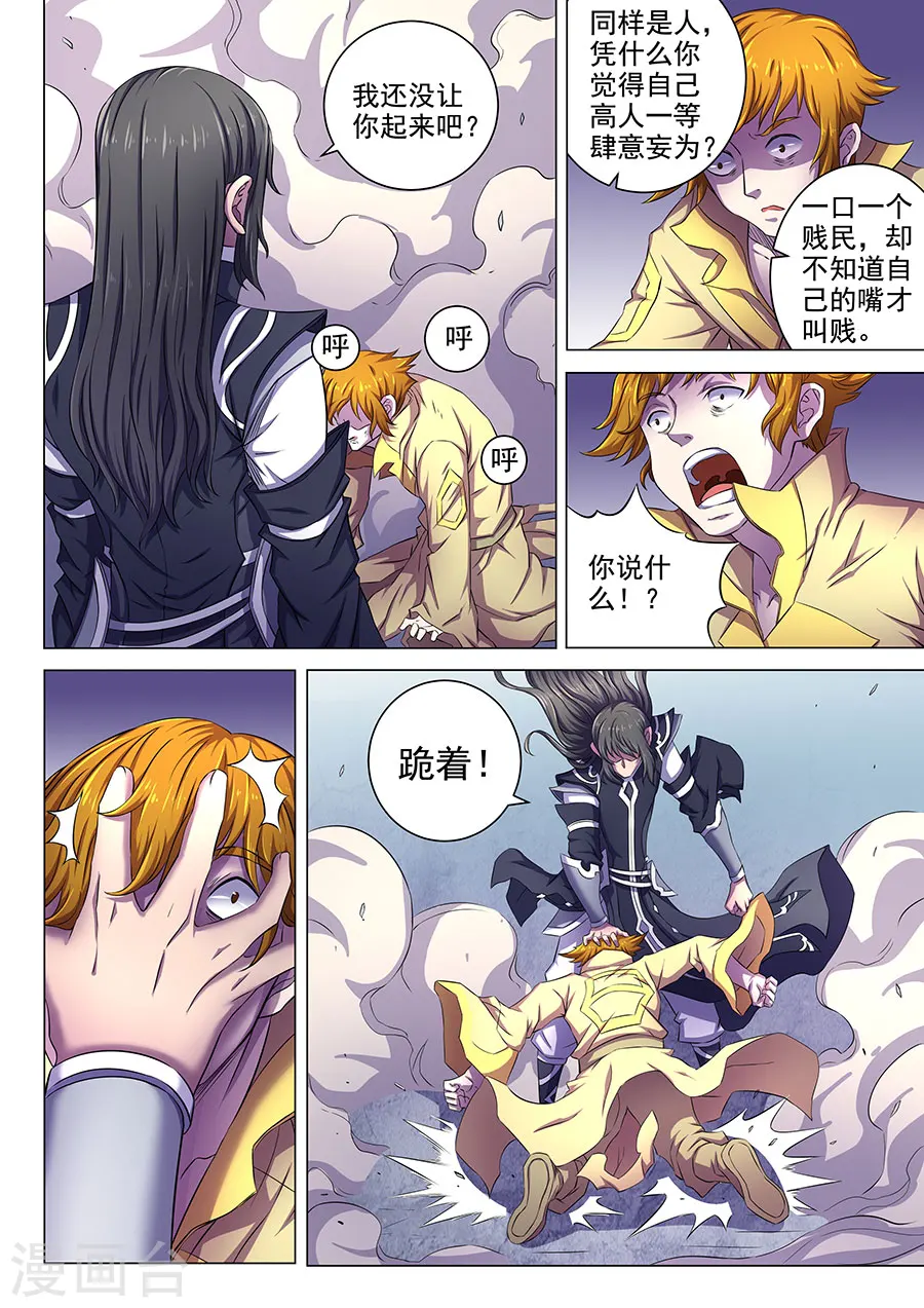 第64话1 寒梅傲雪4
