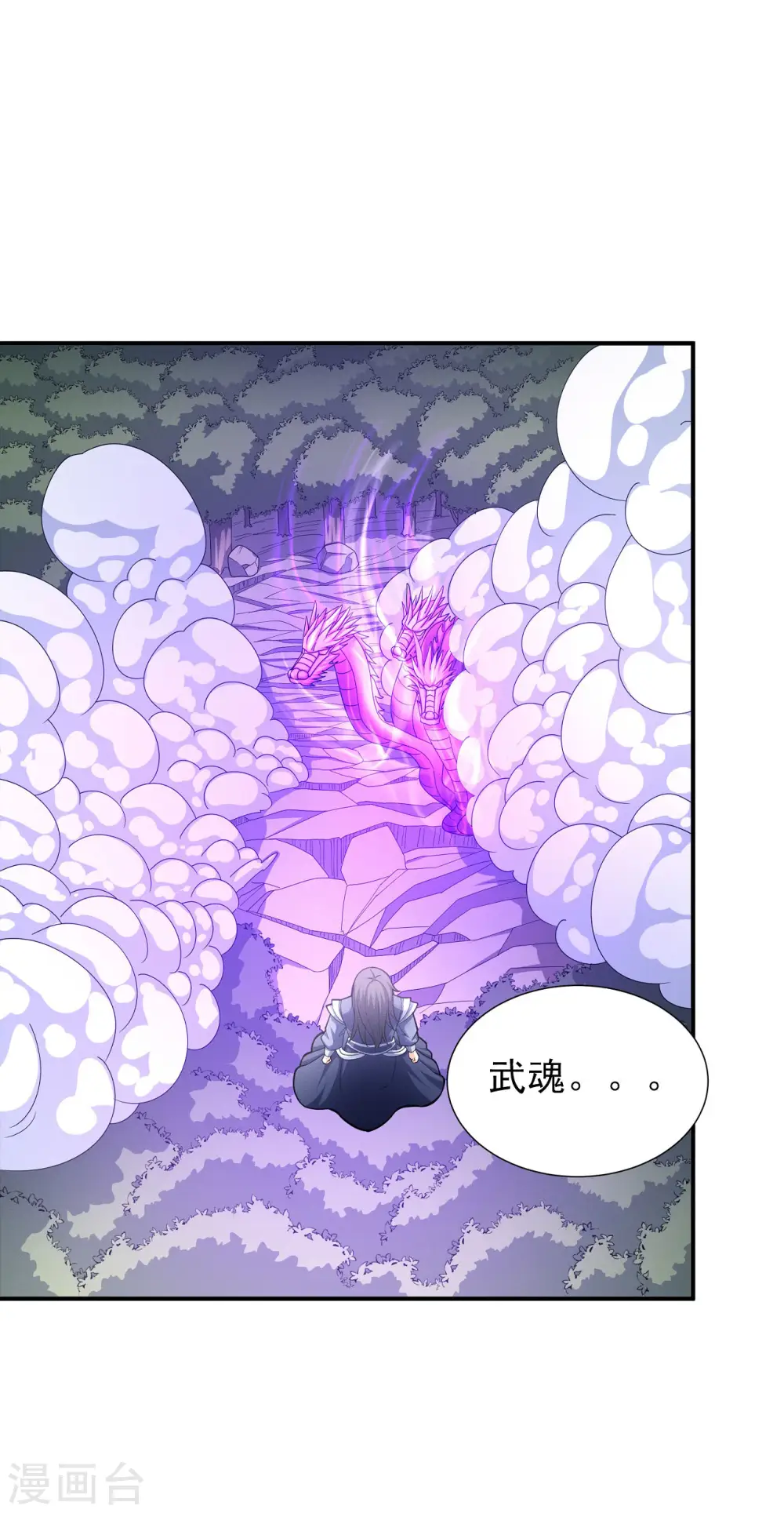 第165话2 苍龙之首2